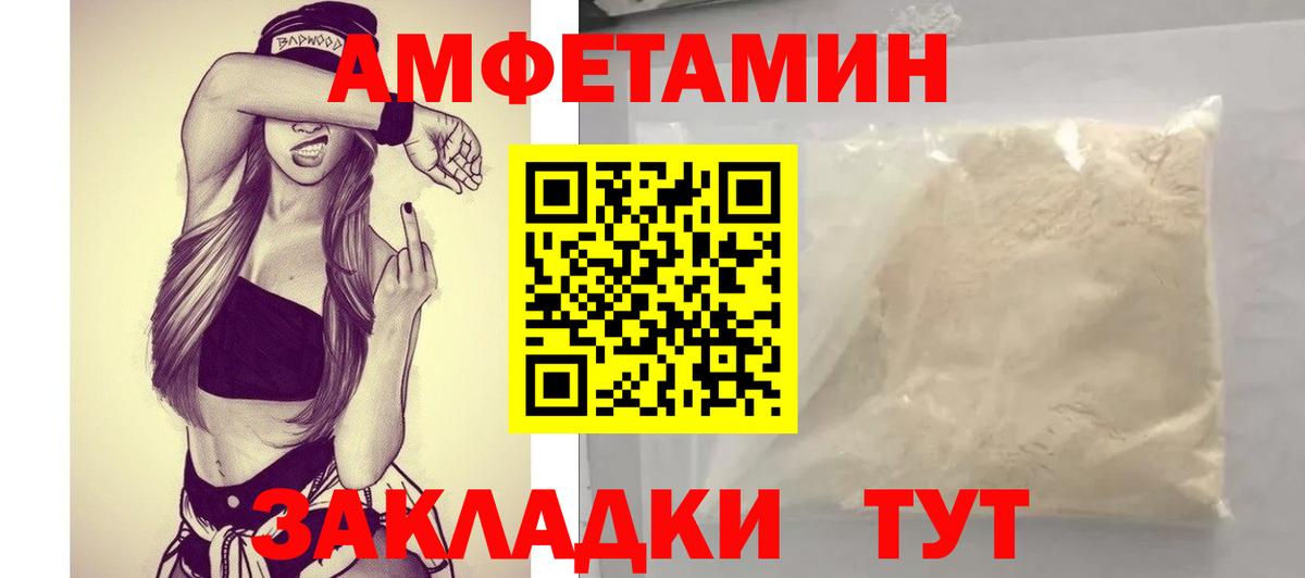 Amphetamine VHQ Дербент