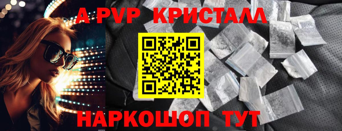 Alpha-PVP мука  Вход с VPN  Дербент  А ПВП мука 