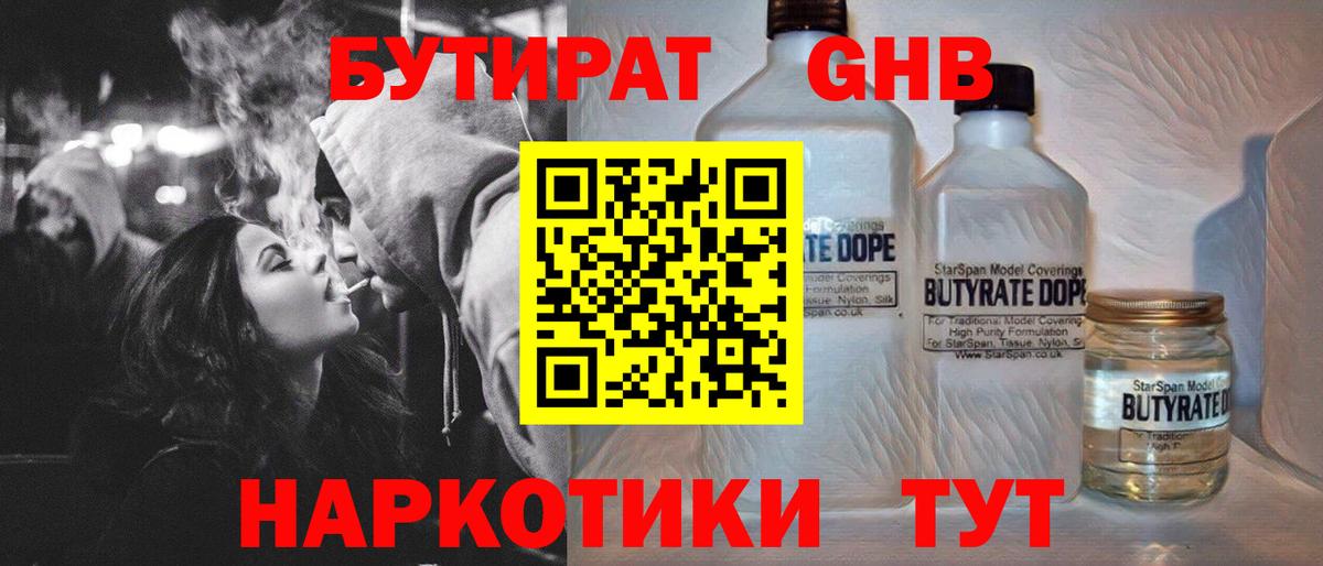Дербент  БУТИРАТ  Вход с VPN  Бутират буратино 