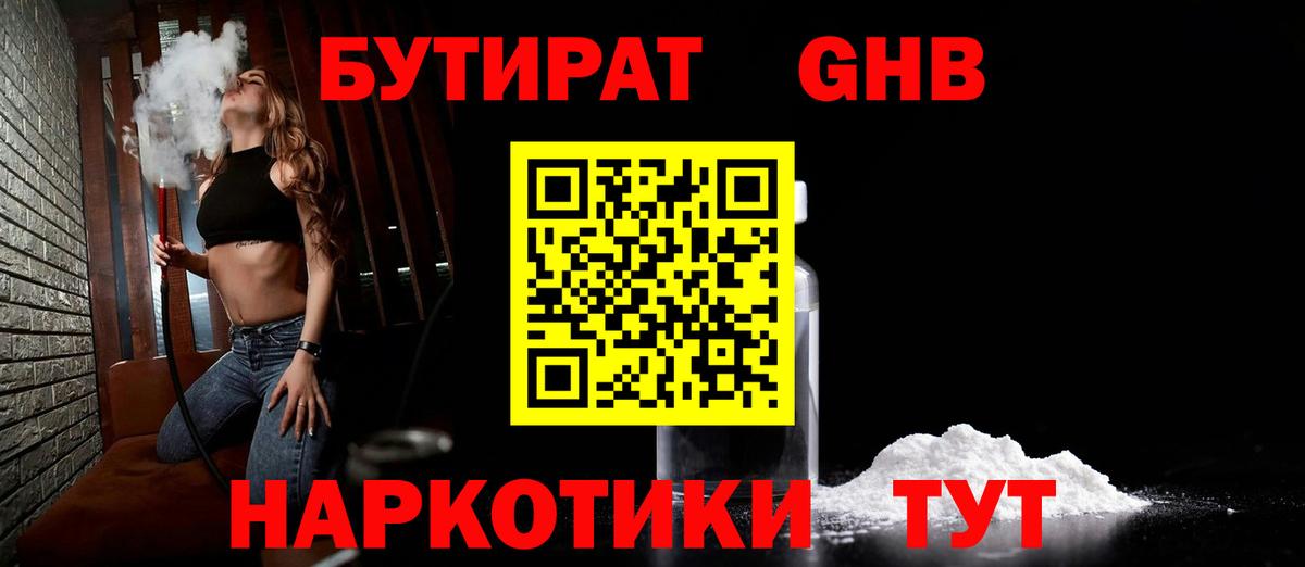 Бутират оксана Дербент