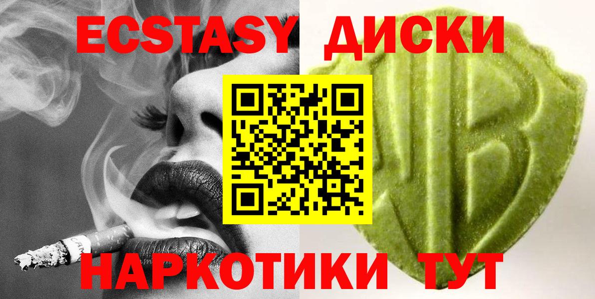 Ecstasy VHQ  Вход с VPN  где купить наркотик  Дербент  ЭКСТАЗИ mix  Экстази 
