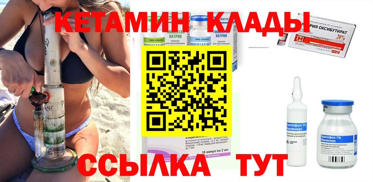 Кетамин ketamine  Вход с VPN  Дербент 