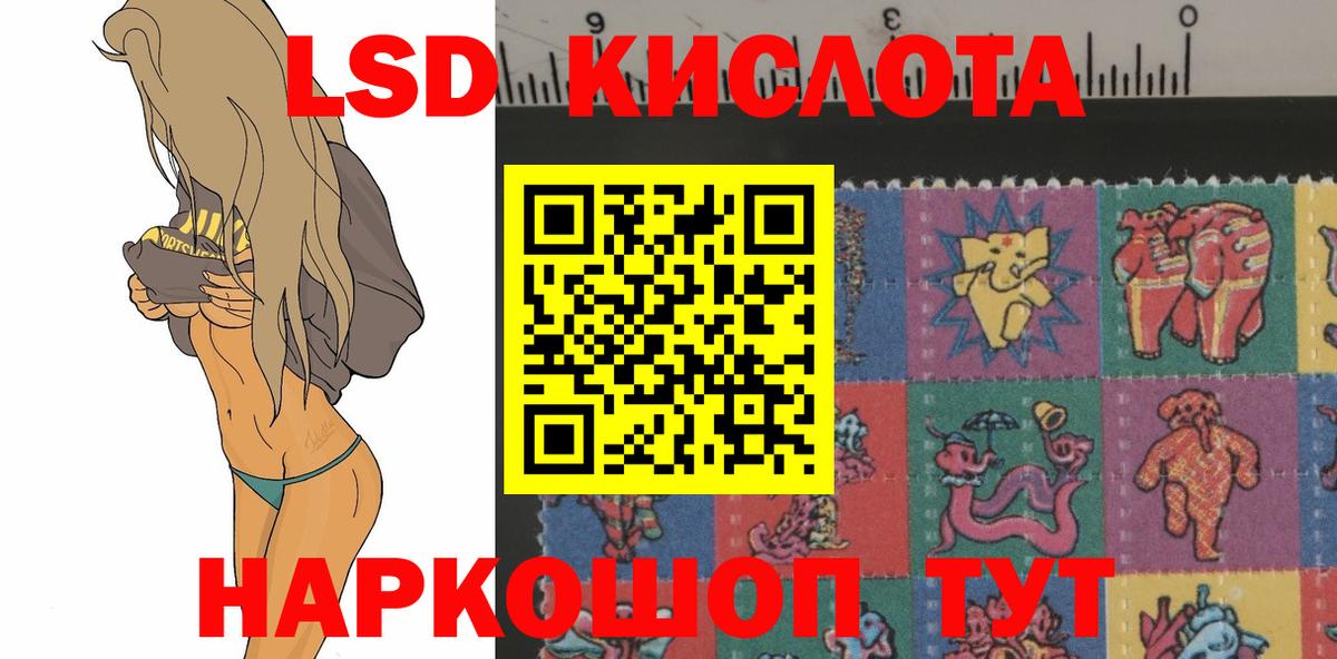 LSD-25 экстази кислота Дербент