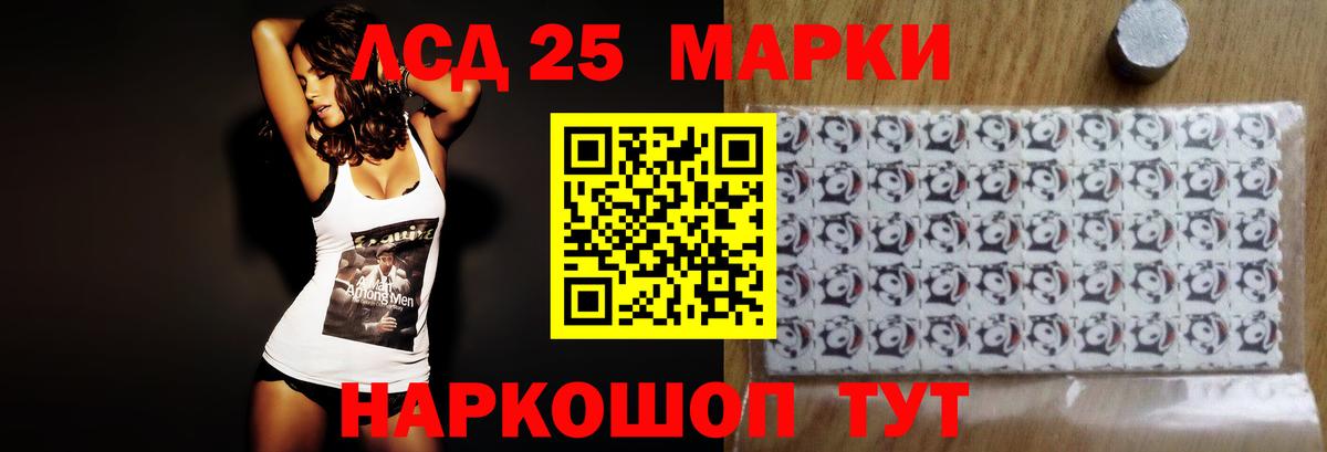 ЛСД экстази кислота  Вход с VPN  LSD-25 экстази  Дербент 