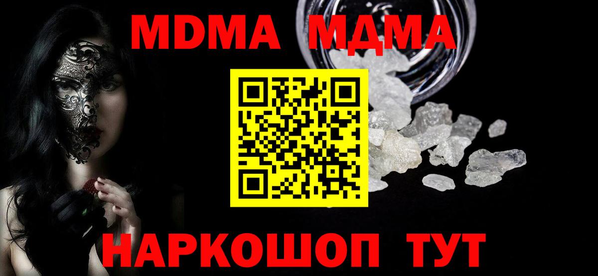 Дербент  MDMA молли  МДМА молли  Вход с VPN 