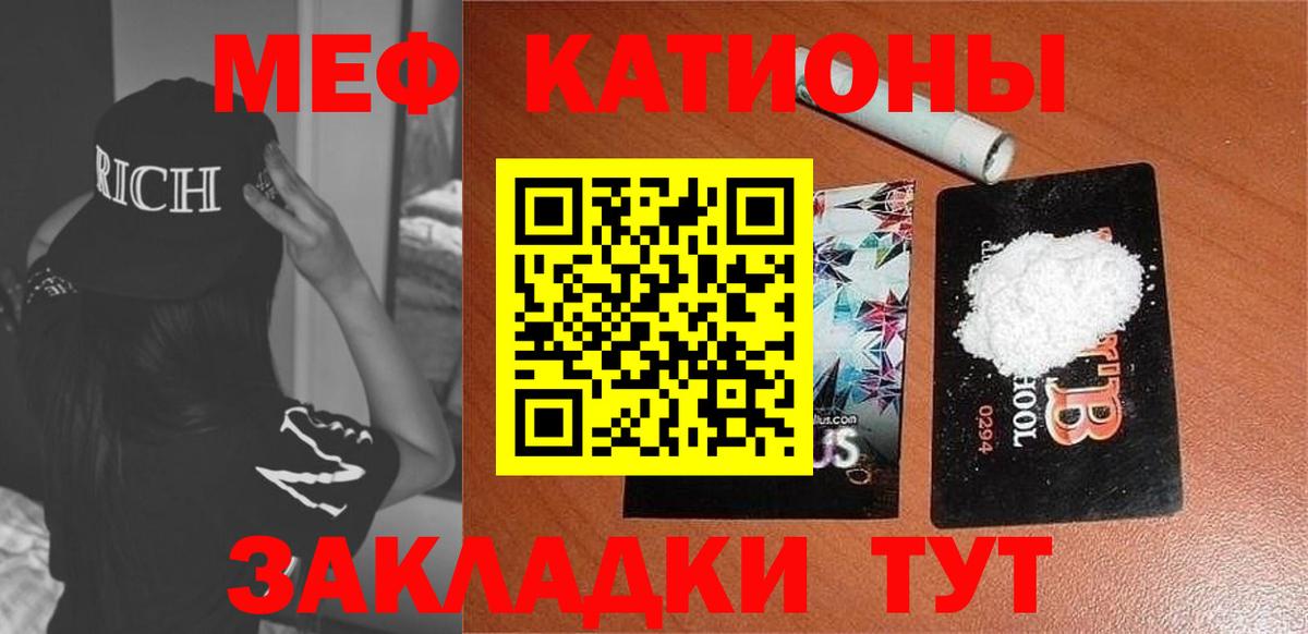 МЕФ VHQ  Вход с VPN  Мефедрон  Дербент  МЯУ-МЯУ мука 