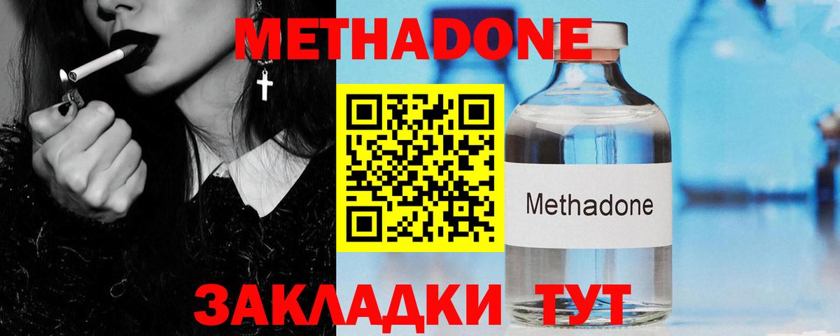 Дербент  Метадон мёд  Вход с VPN  Метадон methadone 