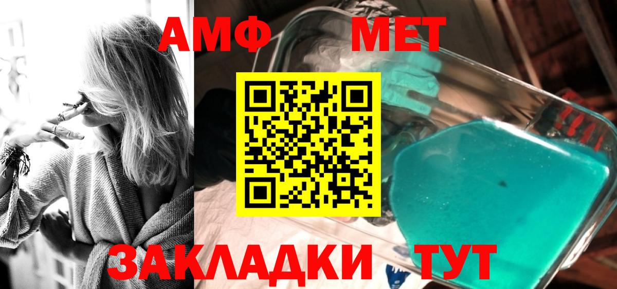 Метамфетамин винт  Вход с VPN  Дербент 