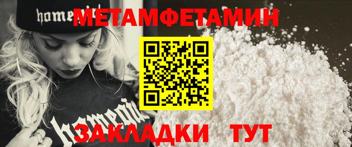 МЕТАМФЕТАМИН винт Дербент