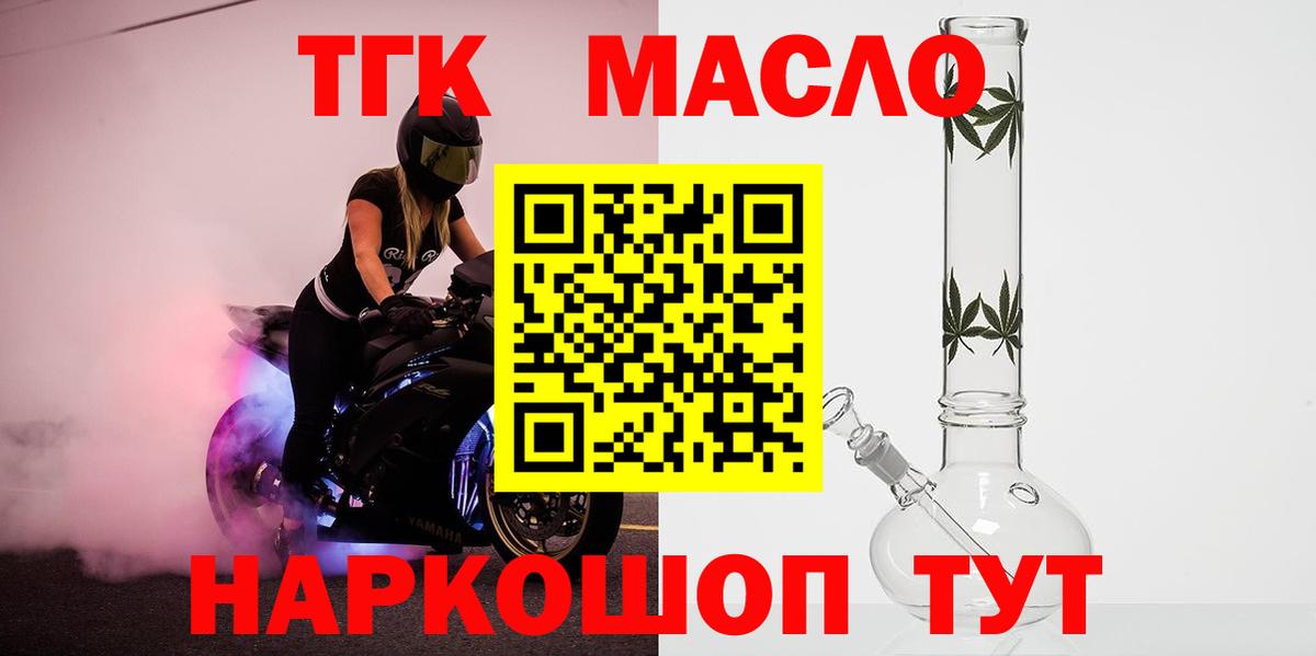 Дербент  ТГК концентрат  Дистиллят ТГК вейп с тгк  Вход с VPN 